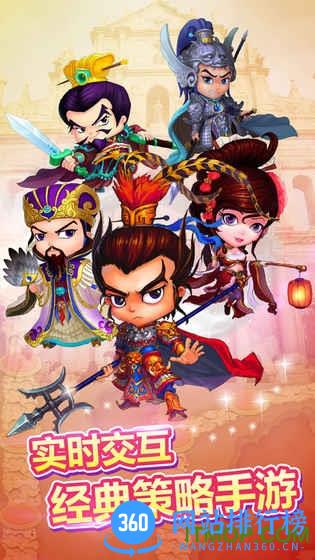 富甲三国手机版内购破解 v1.1.3 安卓版 3