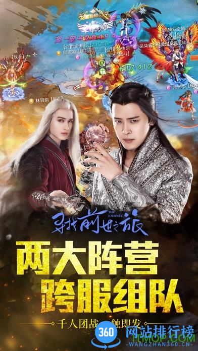 九游版寻找前世之旅手游 v1.8 官方安卓版 2