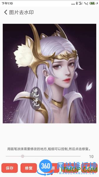 图片水印大师app v2.0.9 安卓版 0