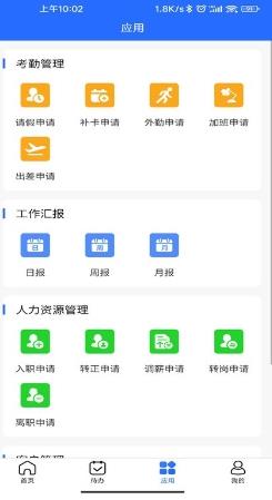 集团erp系统 v1.1.0  安卓版 0