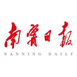 南宁日报手机版