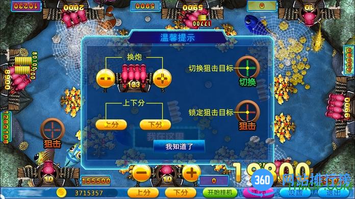 辰龙捕鱼2d手机版 v1.016 官网安卓版 2