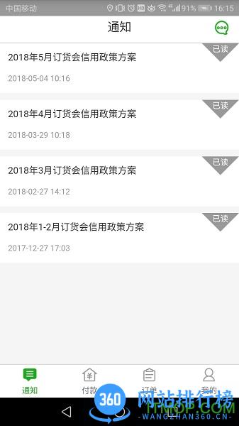 好运宝手机版 v3.0.3 安卓版 0