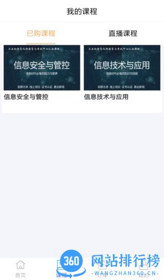 军强致胜教育 v1.6.62 安卓版 0