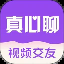 真心聊