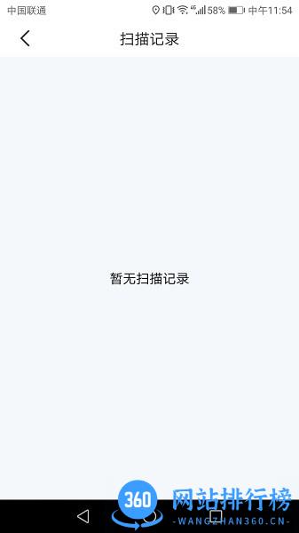 手机万能卫士最新版本 v1.0.4 安卓版 0