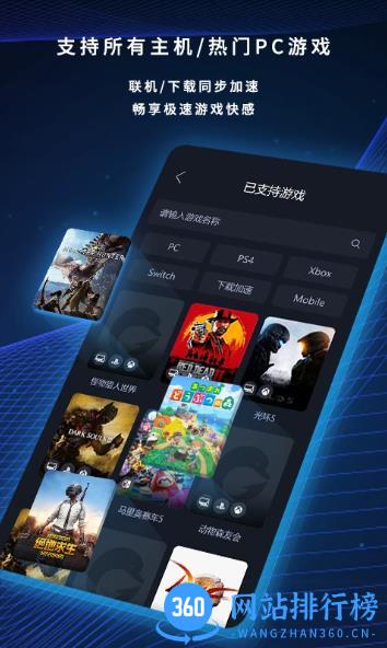 海豚加速盒 v2.5.0208 官方安卓版 1