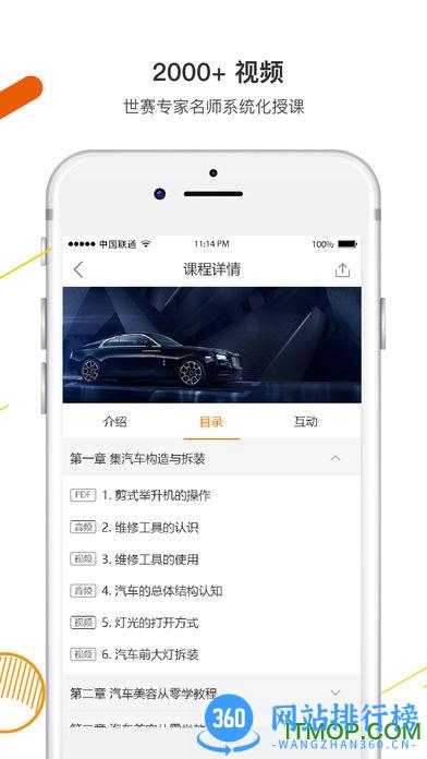 技得 v3.7.72r3 安卓版 1