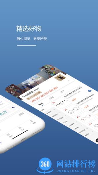 镜云企业购 v1.0.5 安卓官方版 2