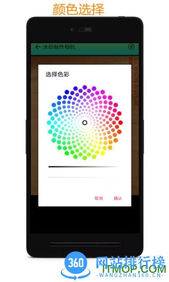 水印制作相机app v156.0安卓版 0