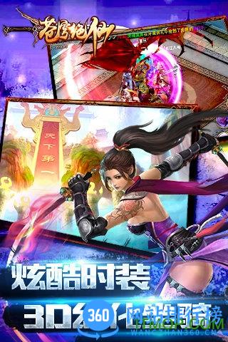 苍穹绝仙93pk版本 v1.1.8.0 安卓版 2