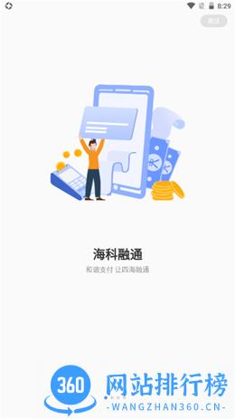 融通伙伴手机版 v1.1.9 安卓版 0