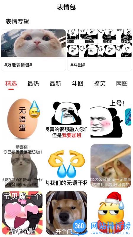 狗X不通文章生成器 v1.8.0 安卓免费版 0