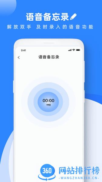 Notability学习笔记 v3.2.3安卓版 1