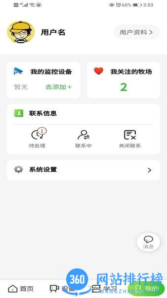 小牧丁(牲畜交易平台)最新版 v4.4.0.0 安卓版 2