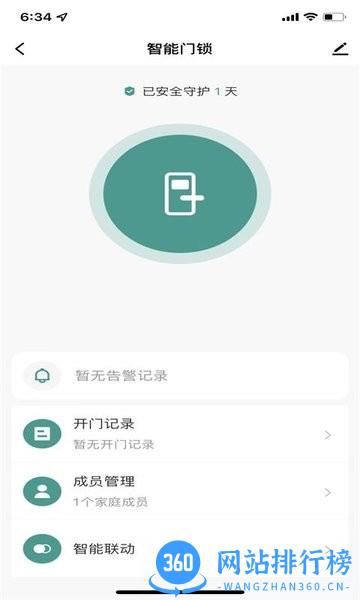 心橙智能官方版 v1.0.1 安卓版 2