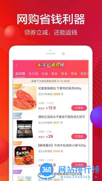 实惠之家app官方版(更名趣省) v5.2.10 安卓最新版 1