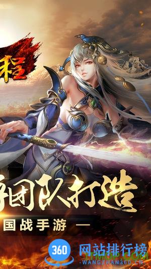 征程九游版 v2.3.0 安卓版 2