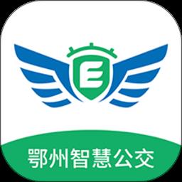 鄂州智慧公交