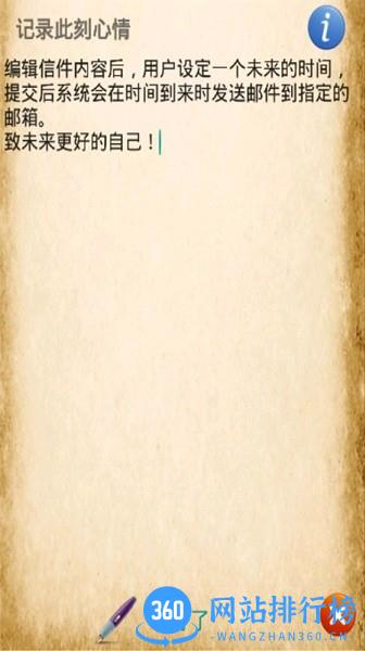 时光邮局最新版 v15安卓版 3