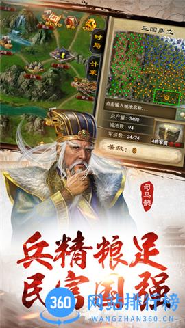 皇图霸业h5微端 v1.0 安卓版 0