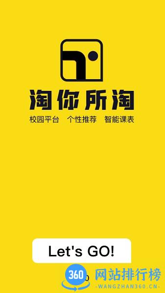 淘你所淘app v1.2.0 安卓版 0