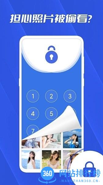 相册私密存储管家手机版 v1.0 安卓版 2