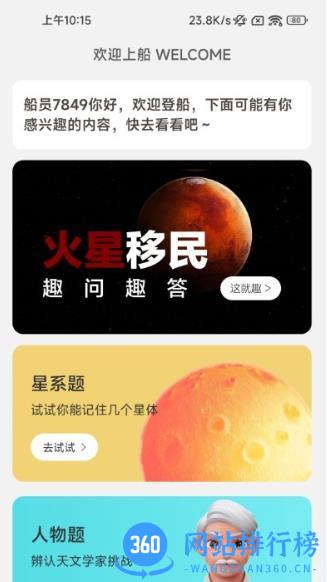 火星充电app 2.0.2 安卓版 0