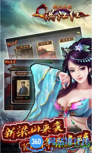 百度版满江红精忠岳飞游戏 v2.2.0 安卓版 2