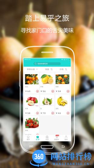 易乎社区 v2.11.1 安卓版 3
