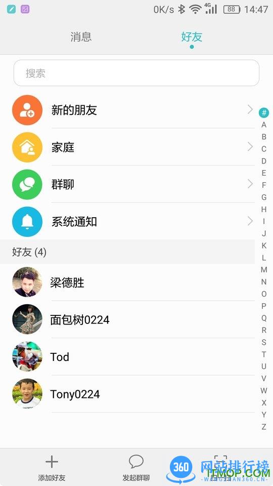 华为移动服务hms最新版本 v6.8.0.332 官方安卓版 0