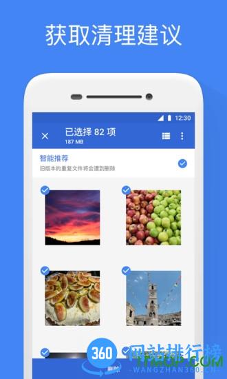 Google文件极客 v1.0.378055542安卓版 0
