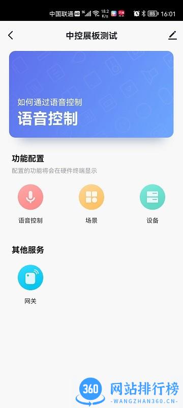 宏云智能标准版 v2.8.11 安卓版 2