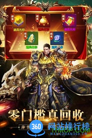 龙纹道神手游版 v2.3.2 安卓版 2