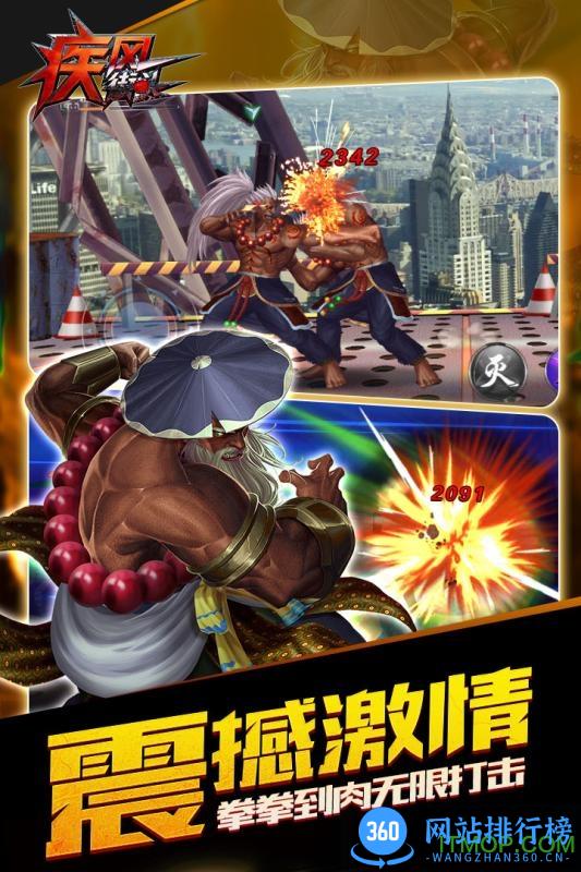 疾风街头内购破解版 v0.9.89 安卓无限钻石版 1