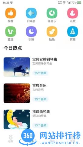 香港最准免费四不像 v9.4.8手机版 0