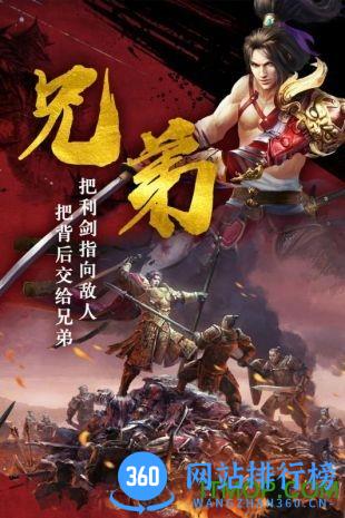 帝国天下九游版 v3.00.14 安卓版 3