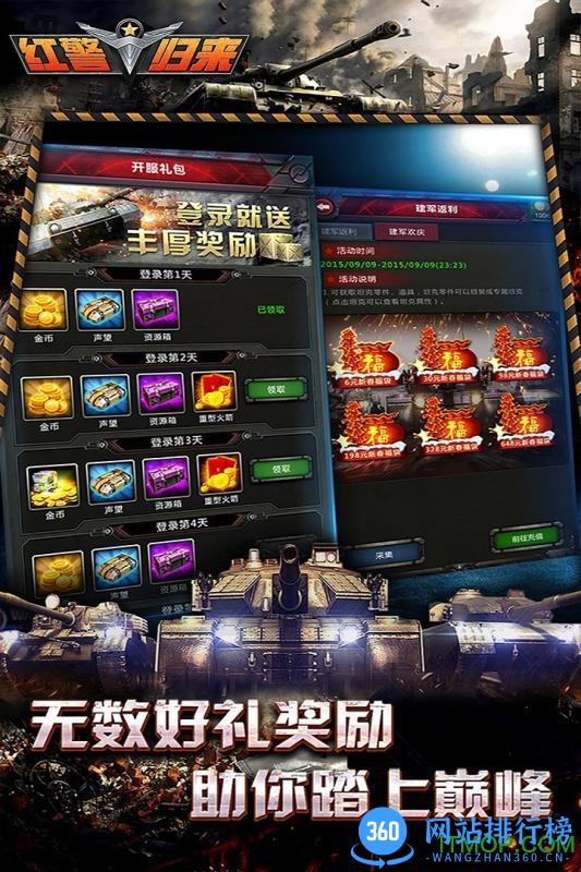 战争指挥官百度版 v6.1.0 安卓版 0