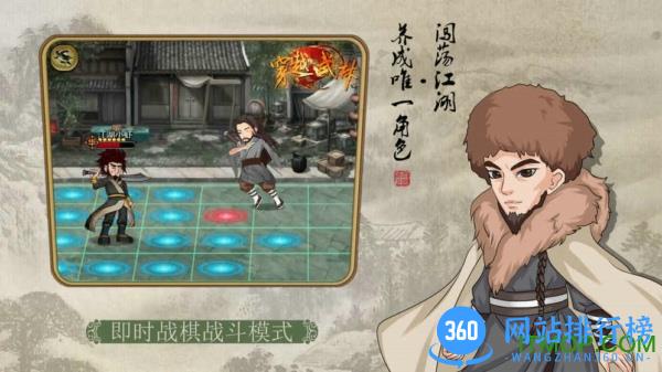 穿越武林手游官方版 v1.1.0 安卓版 0