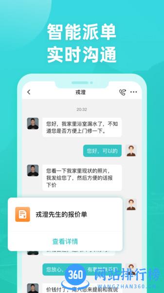 打扮家服务者APP v2.1.6 安卓版 0