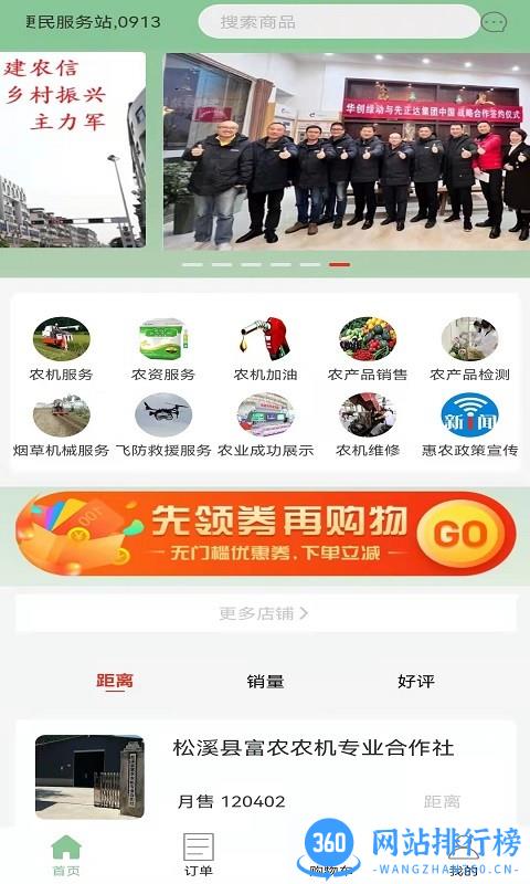 华创绿动平台 v1.4.4 安卓版 1