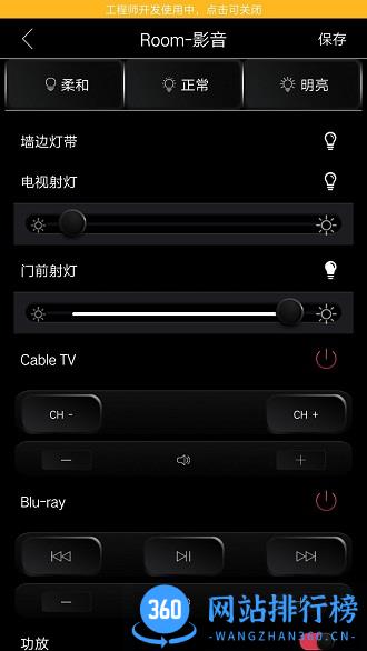 逸云智家