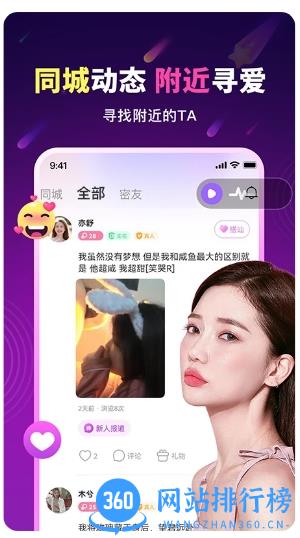 暖心约聊 v1.8.0 安卓版 1