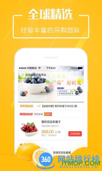 翠鲜缘最新版 v2.1.0 安卓版 0
