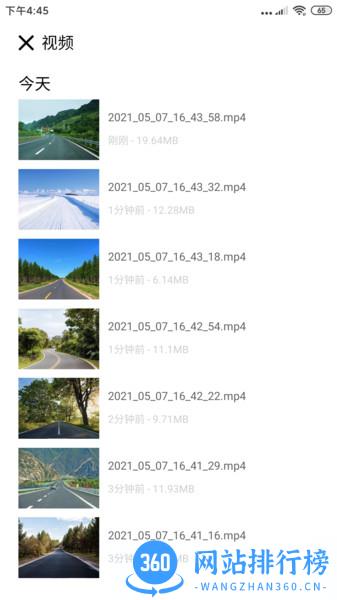 自驾记录仪 v1.1.0 安卓版 2