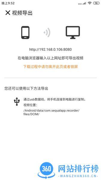 自驾记录仪 v1.1.0 安卓版 0