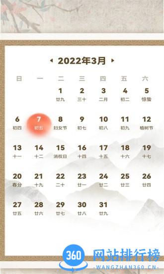 电池健康检测app