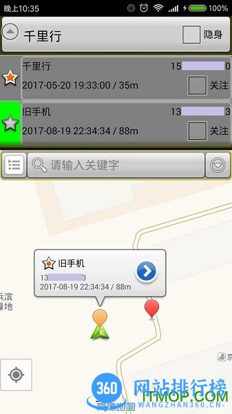 千里同行 v2.6.1 安卓版 0