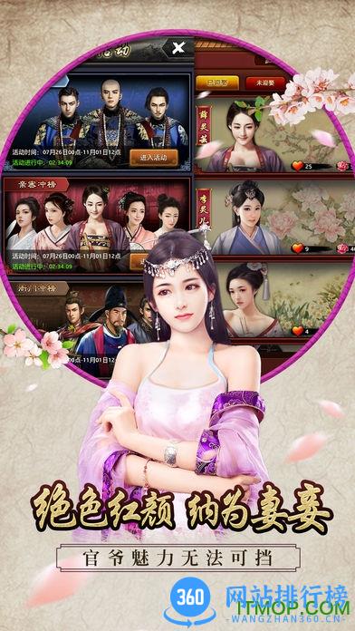 我在大清当官无限元宝银两版 v1.5.5 安卓内购修改版 3