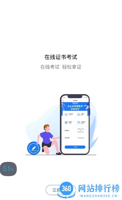 企业人才认证服务平台 v1.1 安卓版 3